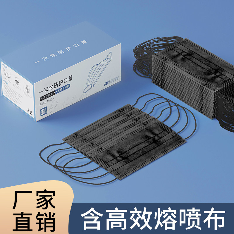 Black mask winter wind and cold proof one-time three layers of men and women goddess fashion moisture molten dust cover