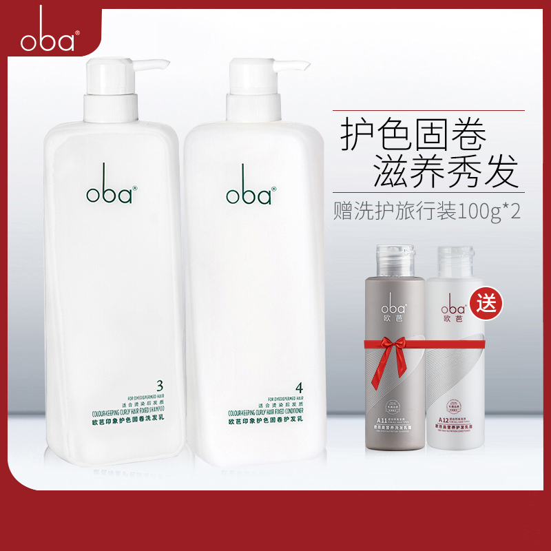 Oppa Hot Dye Repair Shampoo Conditioner No. 3 No. 4