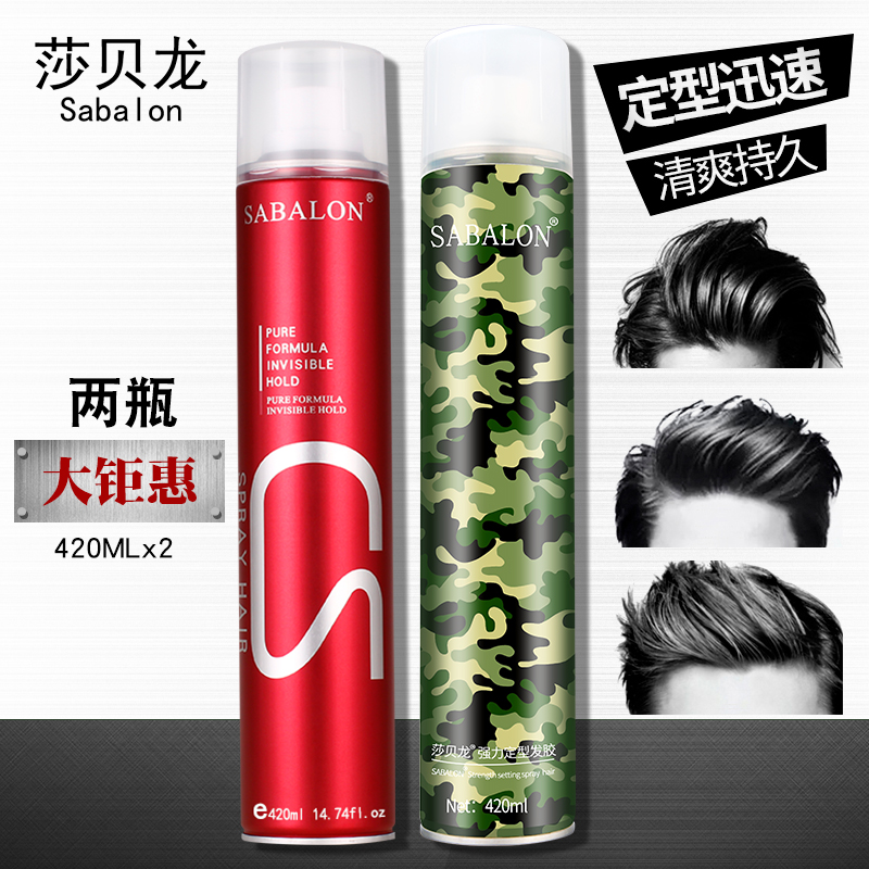 莎贝龙发胶蓬松定型头发造型喷雾女士男士发蜡啫喱水干胶420ml*2