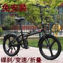 Disc brake variable-speed folding bike 20-inch adult student male and female bikes adult children child children light caravan