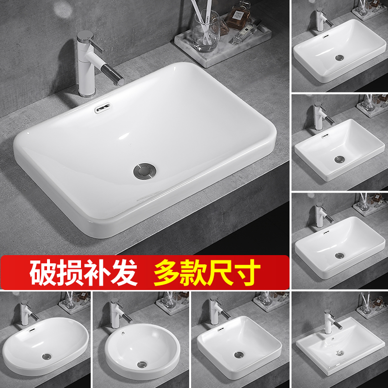 Household Taichung basin Semi-embedded ceramic table basin Bathroom washbasin Balcony washbasin Square washbasin Oval