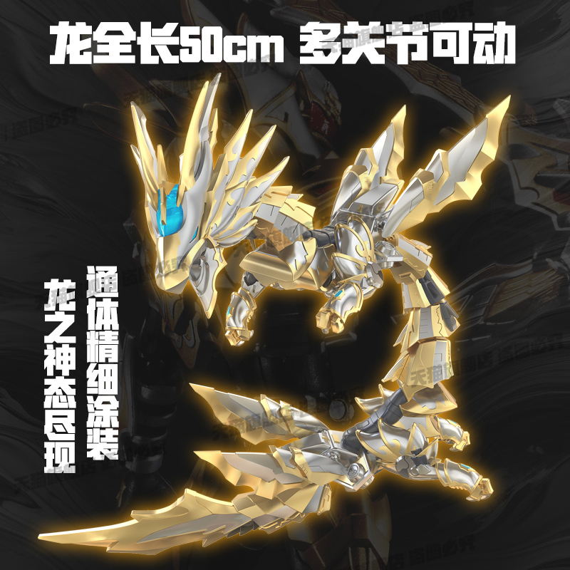 奥迪双钻铠甲勇士帝皇侠15周年纪念版：光暗之帝皇战龙精涂装可