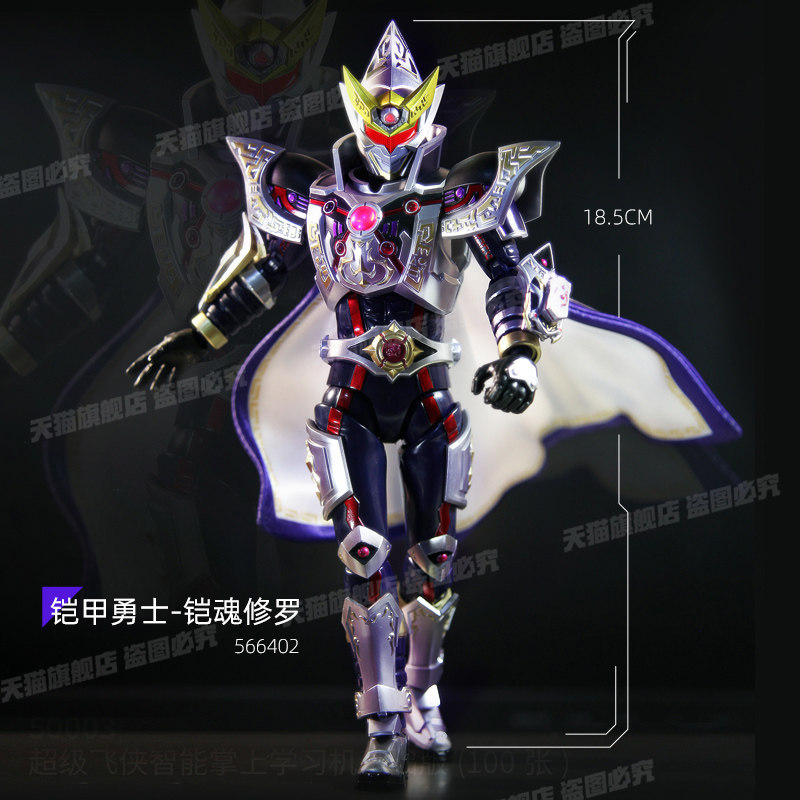 奥迪双钻铠甲勇士帝皇侠15周年纪念版：光暗之帝皇战龙精涂装可动人偶