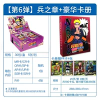 6 Boxer 1 Box+Книга роскошных карт