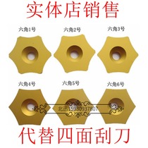 Zhuzhou welded pipe steel pipe six-edged external scraper blade to remove external burrs welding bar scraper six sides No. 123456