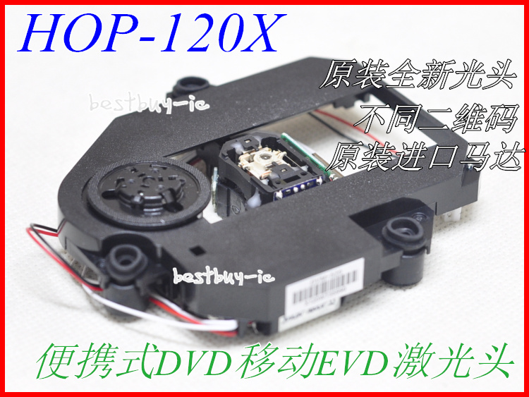 120X with frame 100% new imported HOP-120X mobile EVD DVD laser head