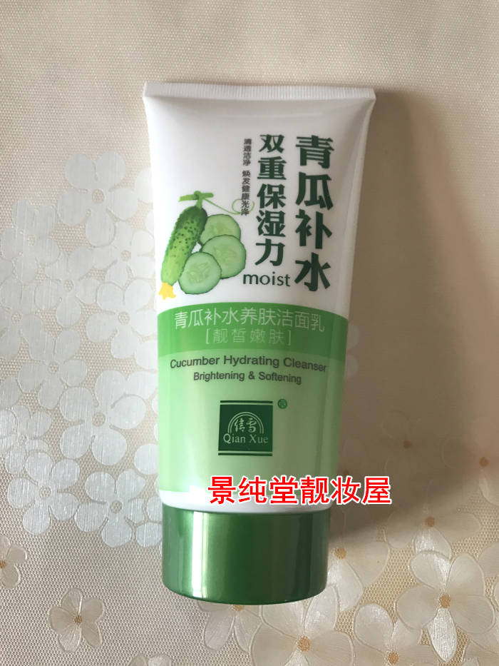 Authentic Qianxue Cucumber Facial Cleanser Cucumber Hydrating Cleanser Hydrating Nutrient Pore Cleanser sữa rửa mặt cho nam da dầu mụn