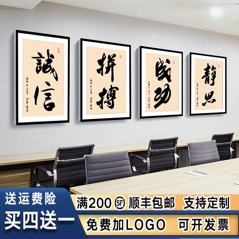 Office word painting modern inspirational book law old board office company meeting room calligraphy and culture wall motivatio painting