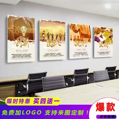 Company office decoration painting inspirational slogan corporate cultural wall hanging painting conference room poster frameless mural customization