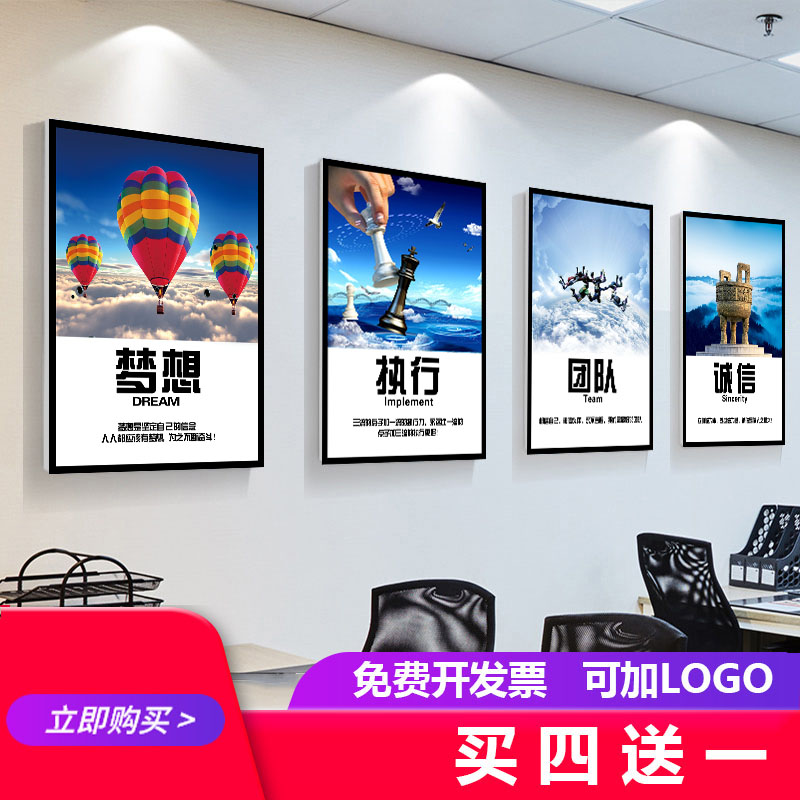 Office Decoration Painting Company Corporate Culture Wall Hanging Painting Conference Room Corridor Wall Painting Motivator Slogan without frame fresco