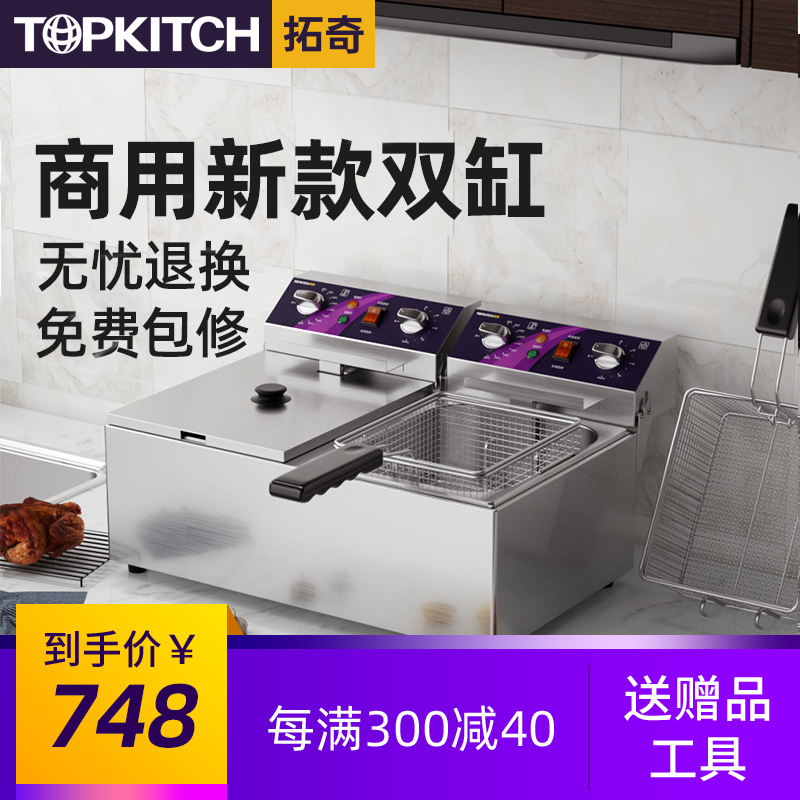 Tutch electric fryer commercial double-cylinder electric oil fryer fryer fried chicken fries large capacity electric bombing Fried Strings oil pan 20 liters