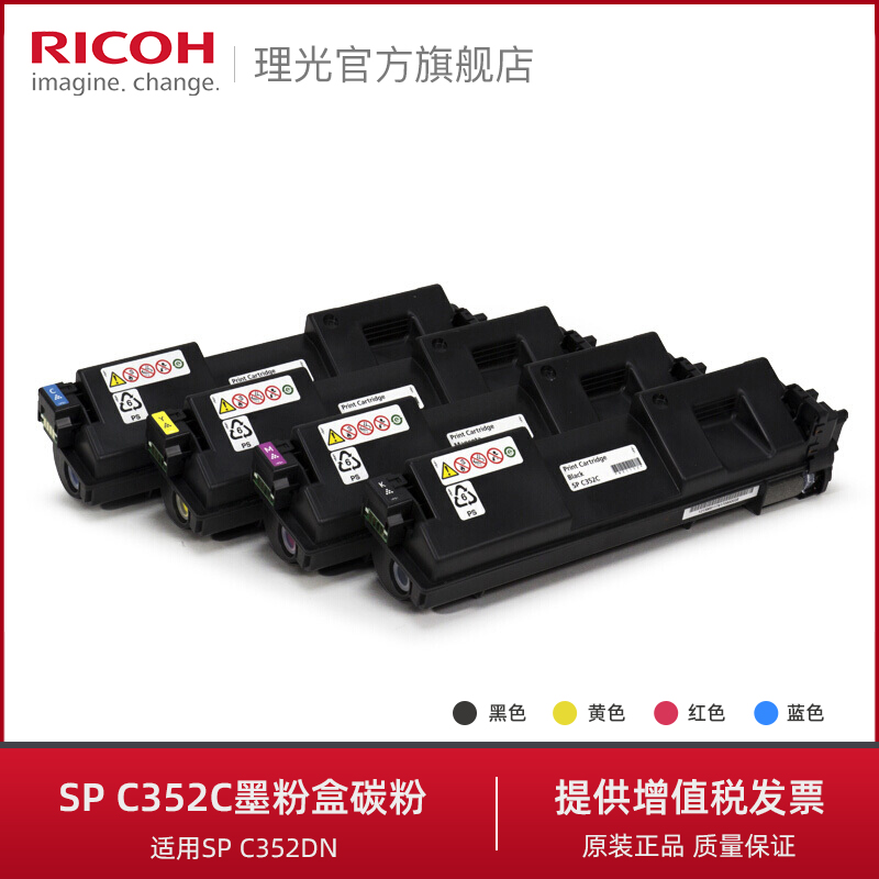 Ricoh SP C352C Toner Toner C352DN Original Toner Cartridge