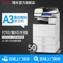 Ricoh flagship store MP 5055SP black and white A3 copier Digital multifunction machine Network printing and scanning all-in-one machine 50 pages per minute high-speed copy all-in-one machine