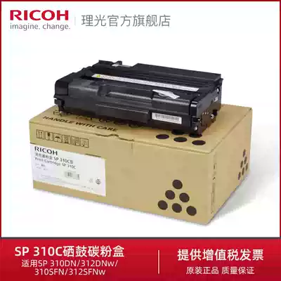 Ricoh SP 310C toner cartridge Suitable for SP 310DN 312DNw 310SFN 312SFNw Easy to add powder