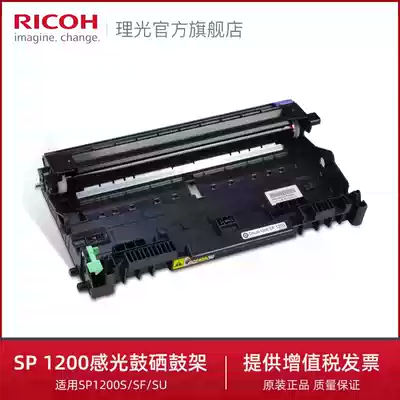 Ricoh SP 1200 photosensitive drum selenium drum stand for SP1200S SF SU original factory