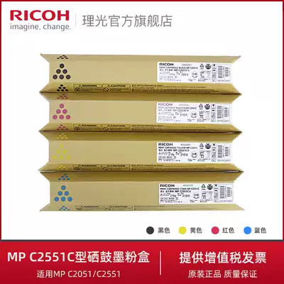 Ricoh MP C2551C type Black toner toner Toner Suitable for MP C2051 C2551