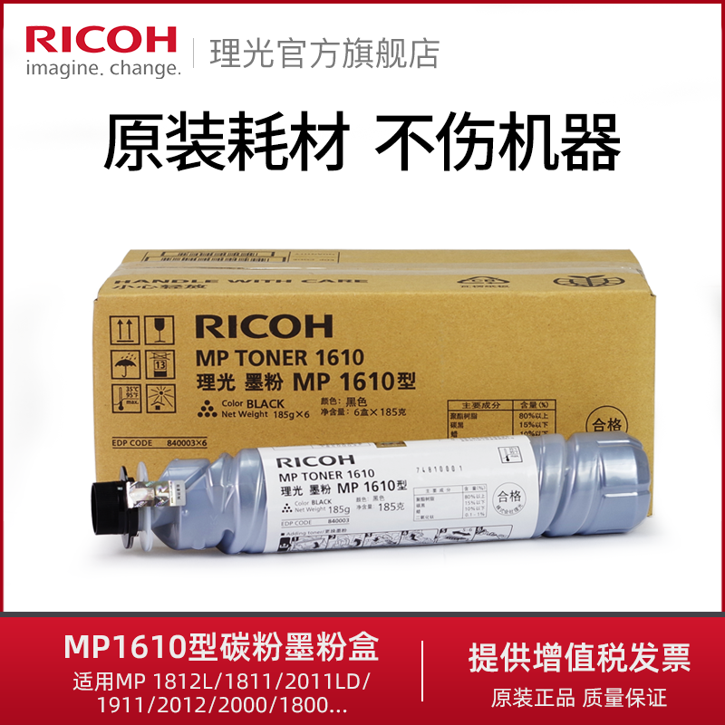 Ricoh MP1610 Original Toner Cartridge 1812L 1811 2011LD 1911 2012 2000 1800 Toner Toner