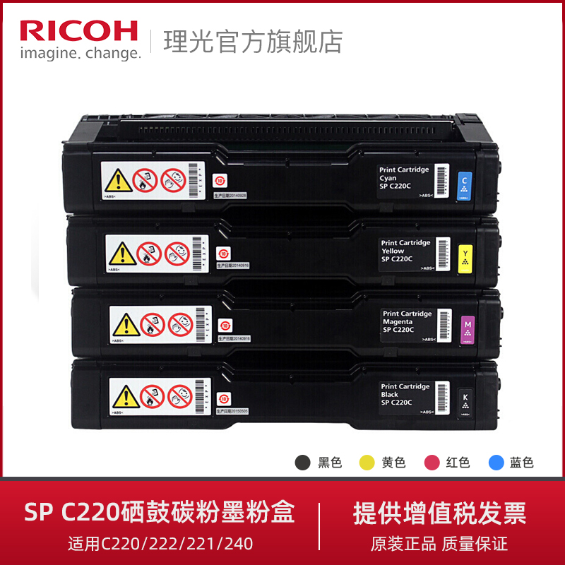 Ricoh SP C220 toner cartridge Toner cartridge Black red yellow blue for C220 222 221 240 Original