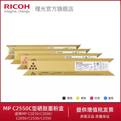 Ricoh MP C2550C type black toner the toner MPC2010 C2030 C2050 C2530 C2550