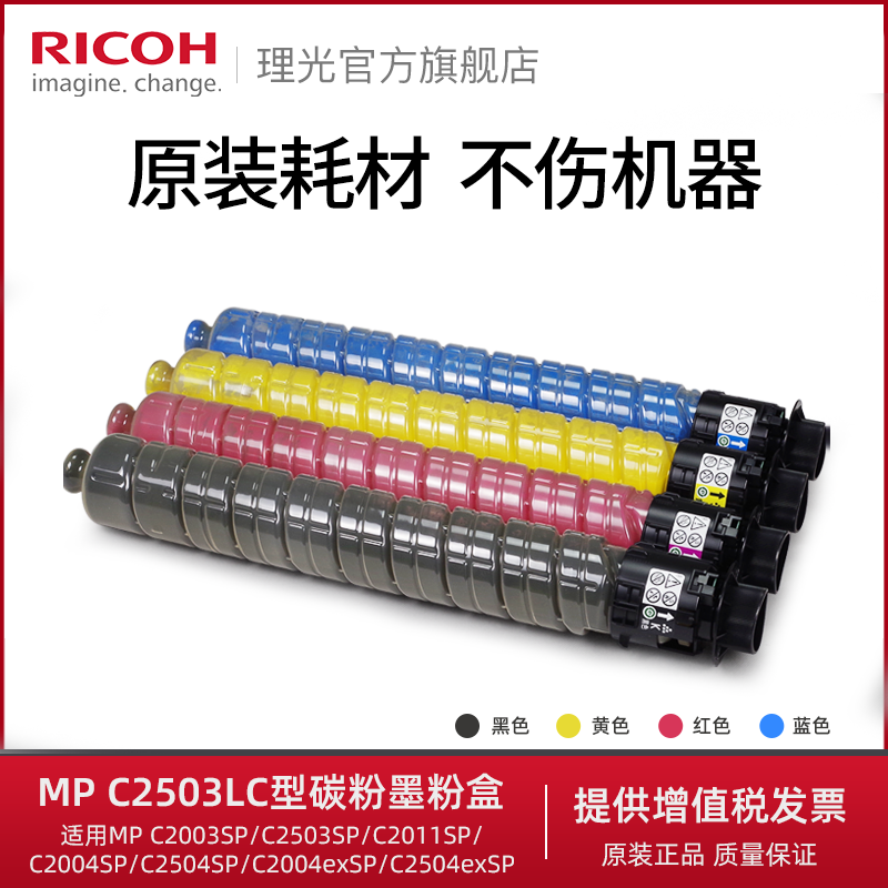 Ricoh MP C2503LC original cartridge toner black color C2503HC for MP C2011 C2003 C2004 C2504 C2504exSP IMC2000 2500