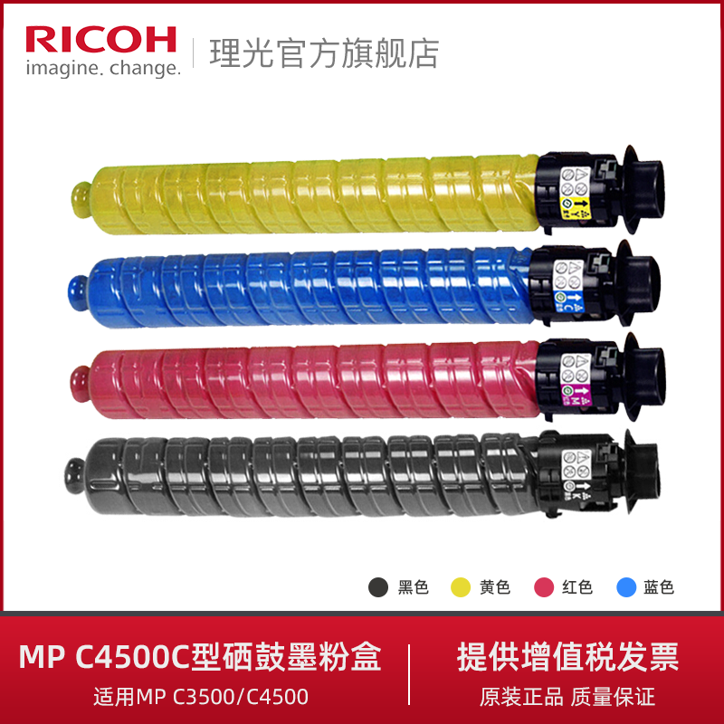 Ricoh MP C4500C type black red blue yellow toner toner for MP C3500 C4500 original