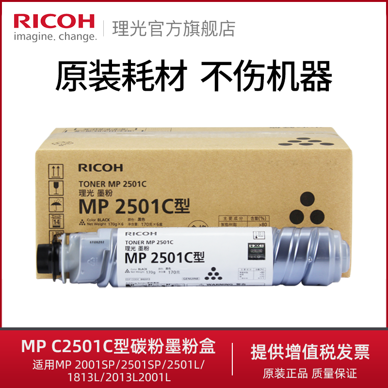 Ricoh MP 2501C Original Toner Toner 2001SP 2501SP 2501L 1813L 2013L Toner Cartridge