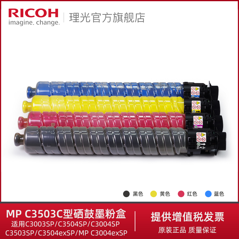 Ricoh MP C3503C Toner Toner for C3003SP C3504SP C3004SP C3503SP C3504exSP 