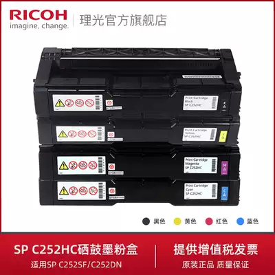 Ricoh SP C252HC toner cartridge toner cartridge toner bin C252SF C252SF C252DN original toner cartridge black red, yellow and blue