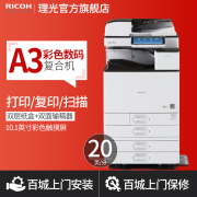 Máy photocopy màu kỹ thuật số Ricoh MP C2004exSP