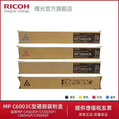 Ricoh MP C6003C Toner Toner C4503SP C5503SP C6004SP C4504SP original powder box