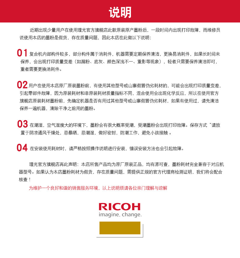 Note-tianmiao.jpg