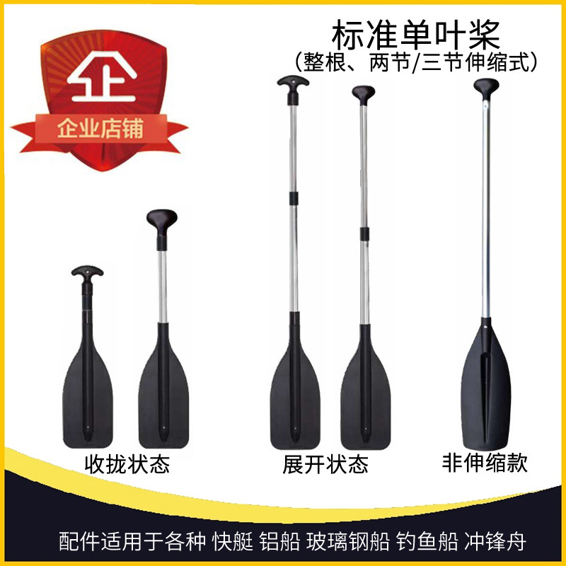 Ultra-light retractable aluminum alloy paddle suitable for canoe inflatable kayak fishing boat dragon boat paddle