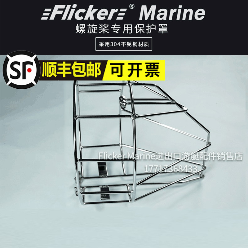 Suzuki East Fat Mercury Mountain Leaf Baise Outboard Motor Spiral Paddle Stainless Steel Bed Bag Cover
