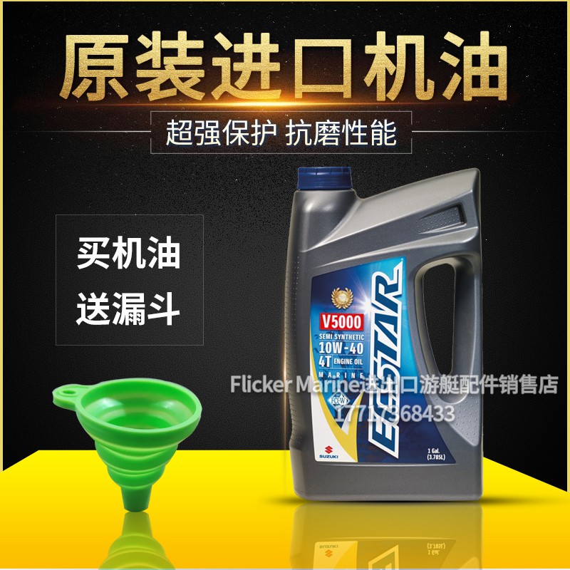 SUZUKI Suzuki original factory installed 4 four-stroke oil boat outboard motor motor Yamaha Yumkai's Hangkai