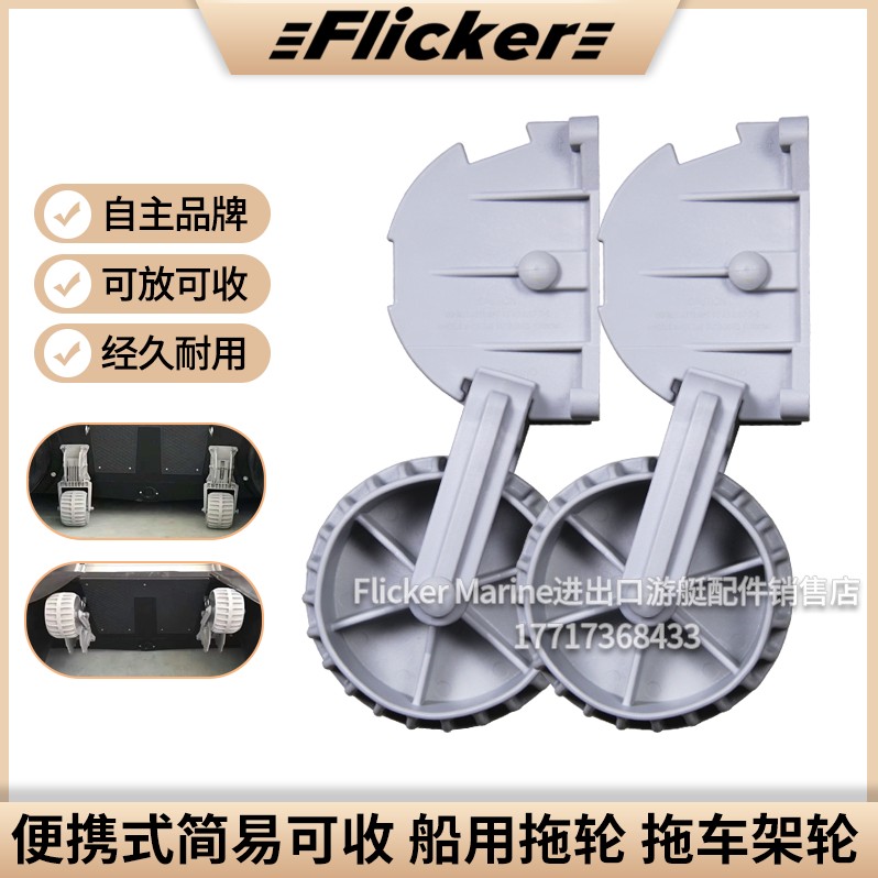 Portable simple retractable rubber boat submachine boat canoeing fishing boat towing wheel small push wheel push frame wheel