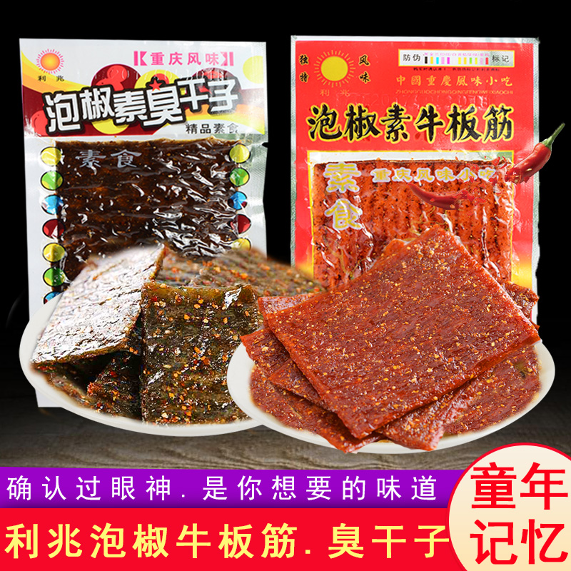 Chongqing Terrific Flavor Spicy snack Lilli one trillion Peppers Beef with Spicy Strips of Spicy Strips of Dried Chili