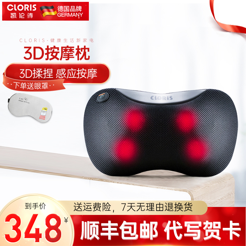 German Cervical Spine Massage Shoulder lumbar leg Body Multifunction Massage Instrument On-board Home Electric Massage Pillow