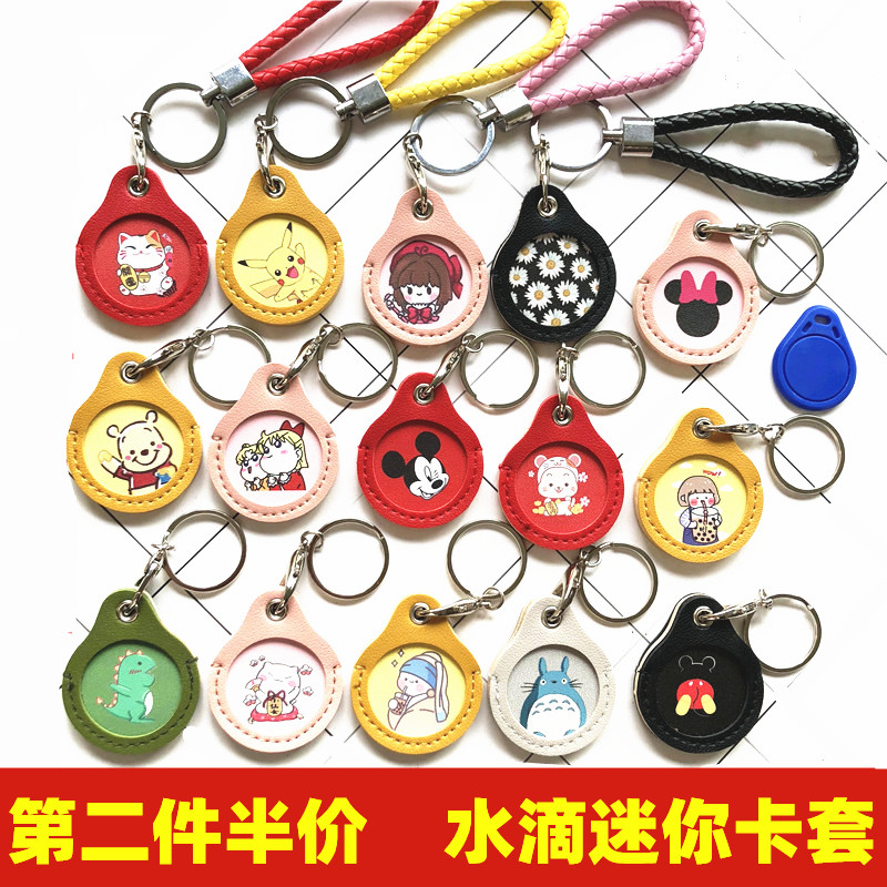 Door Forbidden Card Cover Key Buckle Rental House Door Forbidden Card Lift Drop Round Small Cutting Sleeve Cute Ic Card Mini Cutting Sleeve