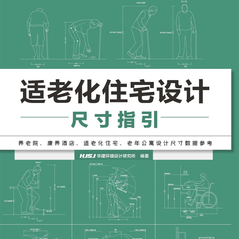 Guidelines for the Design of Aging-In-Place Homes in Pdf Format