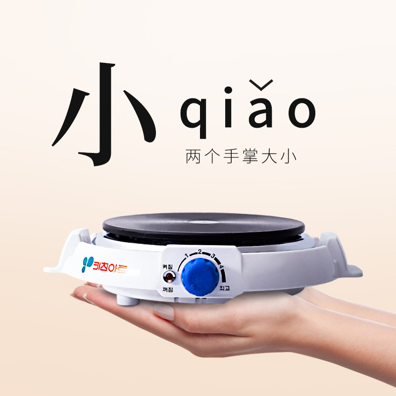 Korea Kitchenart Original Imported Black Crystal Furnace Home Mini Mini-Sized Mechanical Rotary Switch Self-Muted