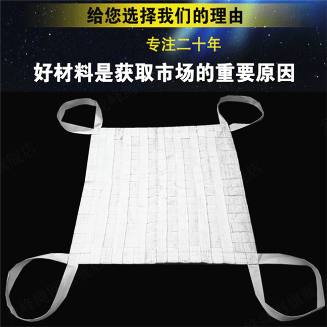Hoisting mesh hoisting mesh hoisting mesh sling Polypropylene Ylon Hoisting hanger with loading and unloading flat harness hanging mesh 1 m * 1 m-Taobao