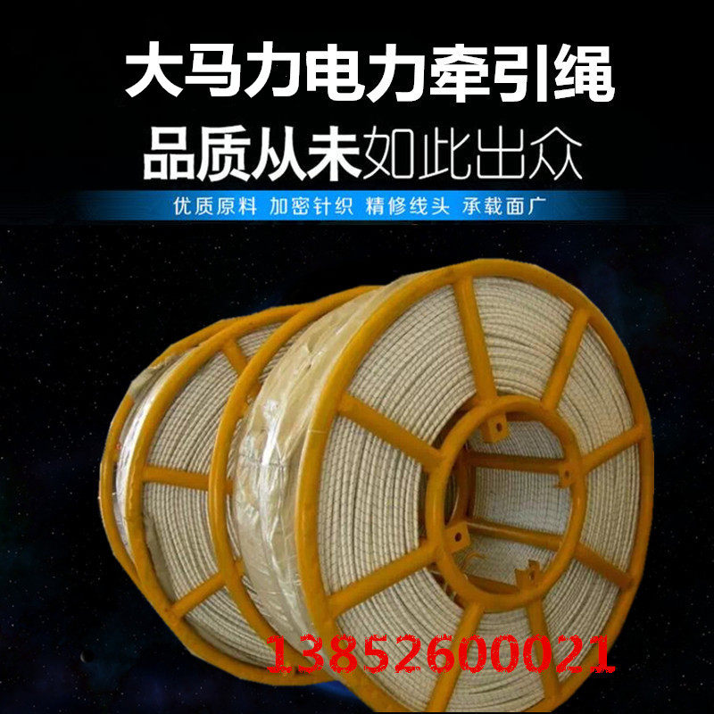 Main Force Power Traction Rope Construction Traction Safety Rope Line Traction Unwinding Cord Dupont Silk 20mm