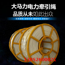 High-power electric traction rope construction traction safety rope line traction release rope Dupont wire 20mm