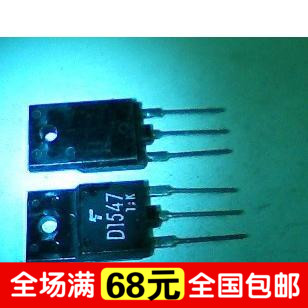 (Integrity accessories)Color TV line tube power switch tube D1547 D1546 D1545 D1548 Measured