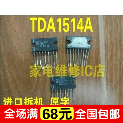 (Integrity Electronics) Imported Disassembly Audio Power Amplifier Integrated TDA1514A TDA1514