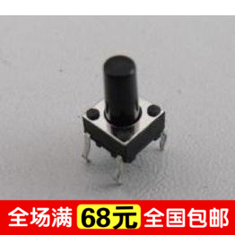 (Copper Feet) Brand New Original Dress Light Switch Microswitch Induction Cookkey 6x6x13h 50