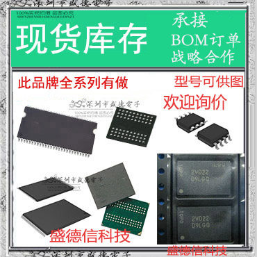 A group of Sheng Dexin technology material cost integrated chip tube BOM table with a single to make up the difference