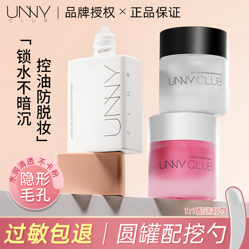 Yo-yo Nny Rose Makeup Front Milk Isolation Cream Female Invisible Hair Pore Control Oil Moisturizing Base Moisturizing Gel Dew Gel