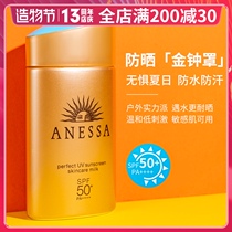 Mrs Yung Shiseido Anresha sunscreen small gold bottle An anti-sun isolation sunscreen milk Outdoor waterproof sweatproof