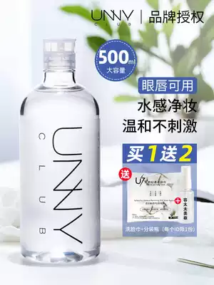 South Korea unny makeup remover eyes, lips and face three-in-one Makeup Remover Oil gently cleanses the face